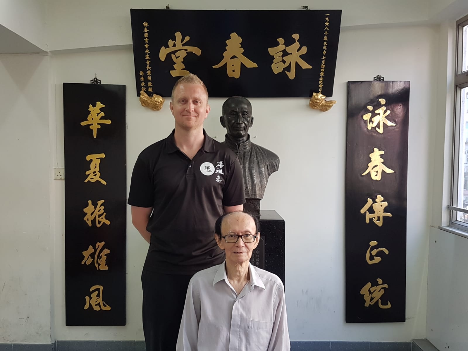 Sifu Rob Ley aux côtés du Grand Maître Roland Tong à la Ving Tsun Athletic Association